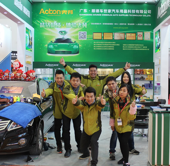 2016年北京汽車用品展